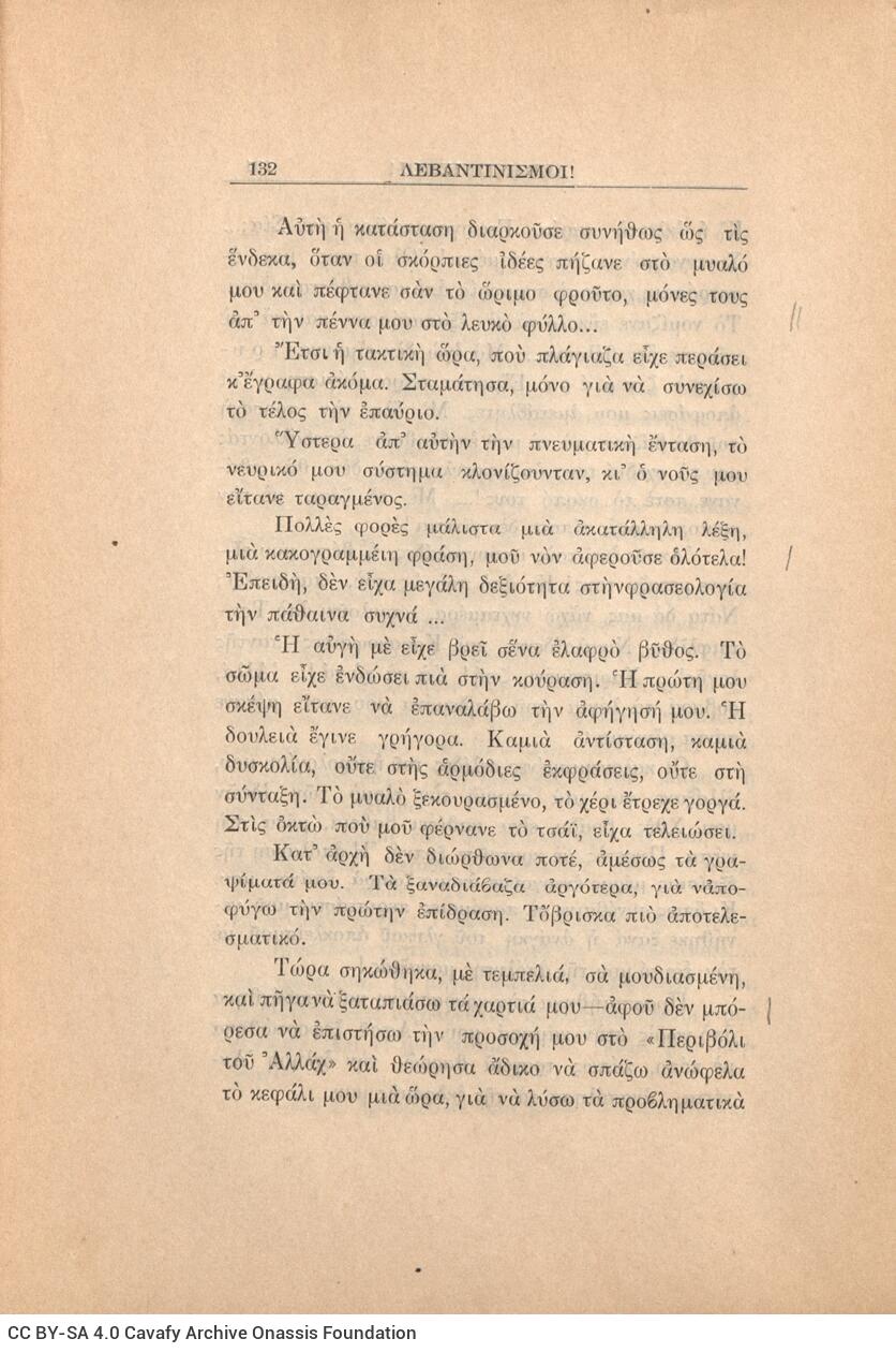 21 x 14,5 εκ. 272 σ. + 4 σ. χ.α., όπου στη σ. [1] κτητορική σφραγίδα CPC, στη σ. [3] σε�